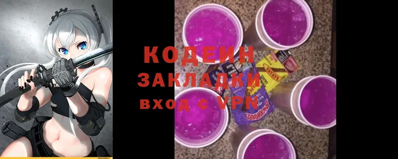 Кодеиновый сироп Lean напиток Lean (лин)  Энгельс 